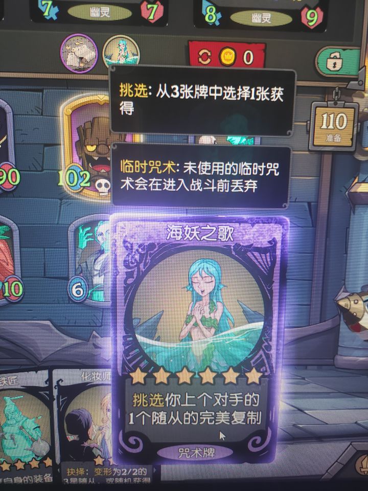 海妖之歌bug截图