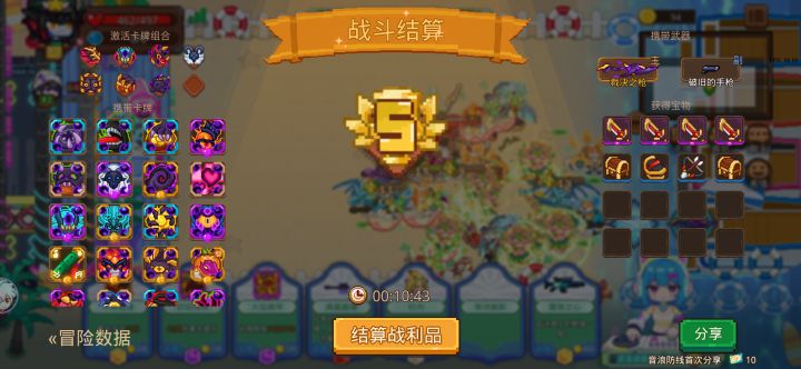 打卡！夏日狂欢节！截图