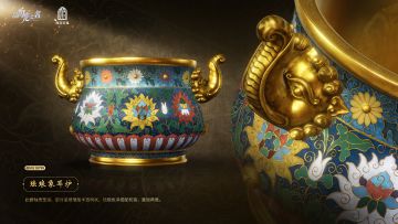 【复刻】珐琅生辉，宫韵华珍！