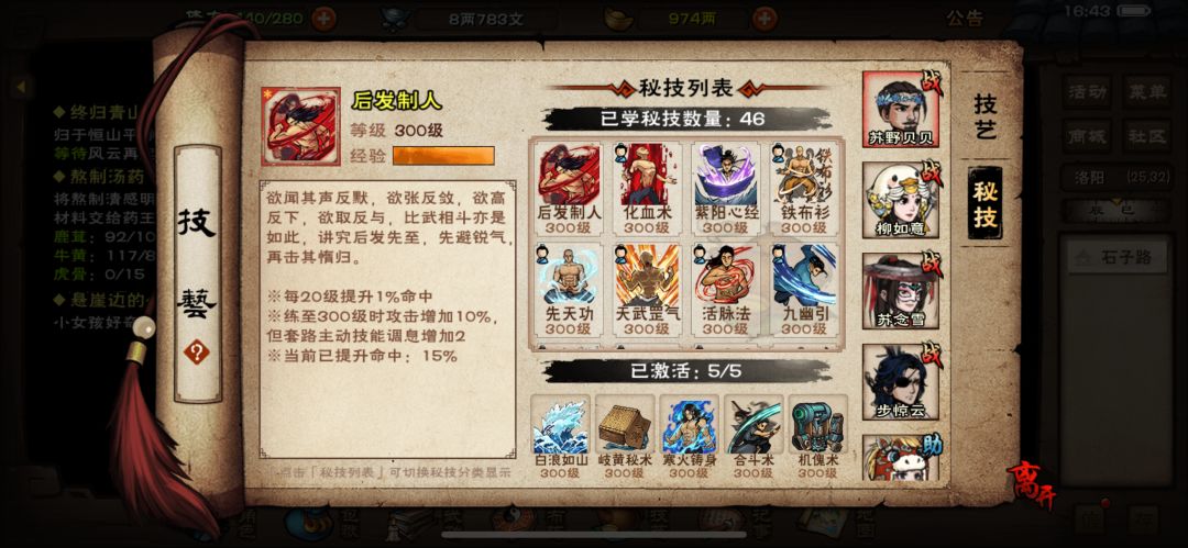树洞号终于牢过宿命和主线诸葛,打累了 9