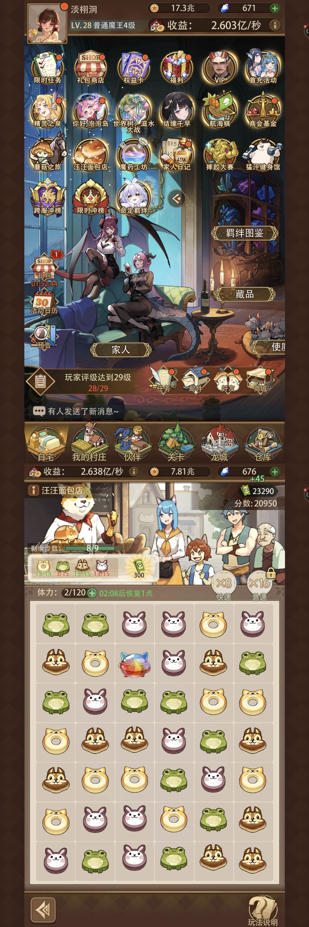 我真是吐了➕规则怪谈 2