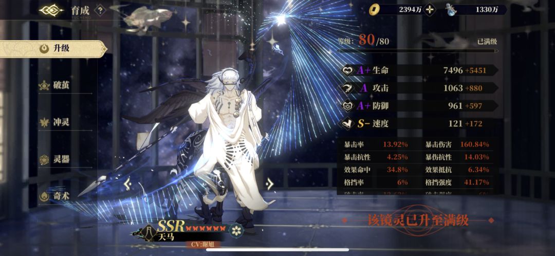 灵器大大师4.0 1