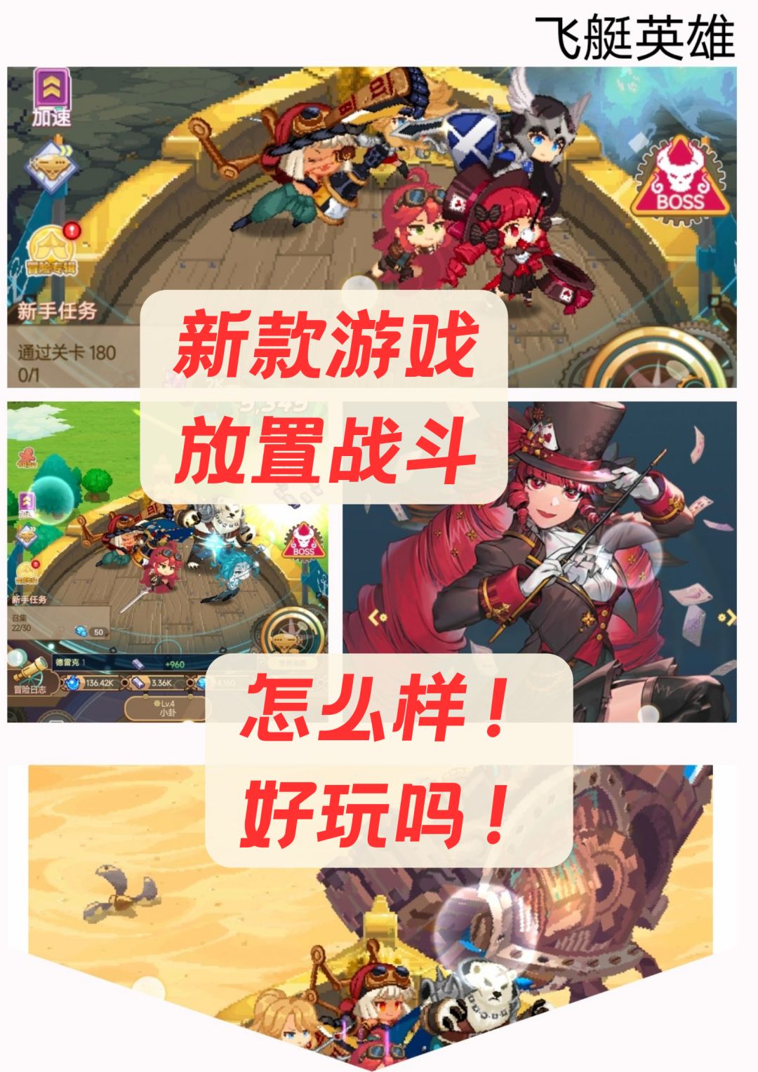昨天上的游戏!到底哪一个最能打(第四篇) 1