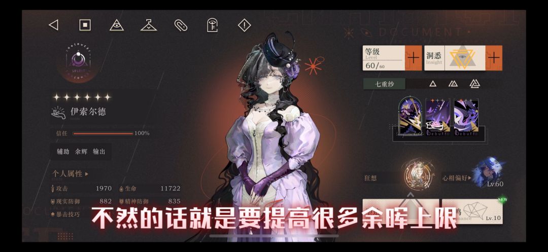 重返未来1999-4.0版本 德雷克 角色简介 12