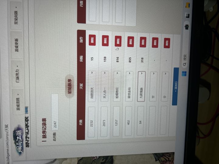 15个丹的紫脉要洗吗截图