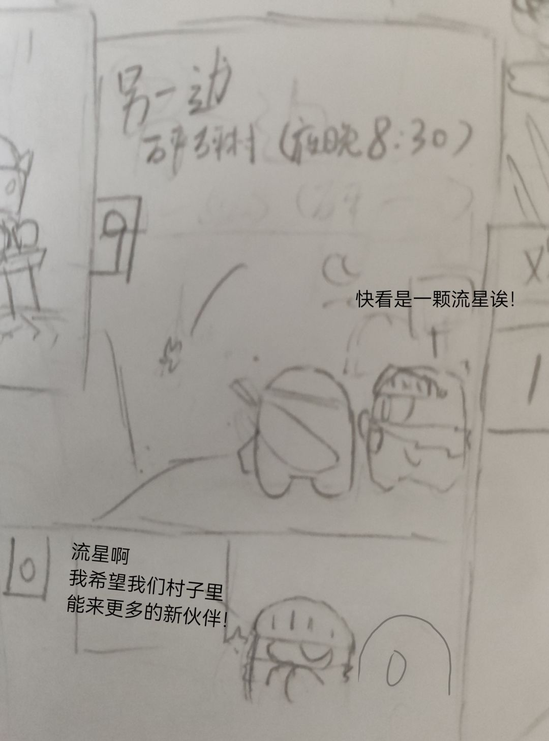 远风道来 3