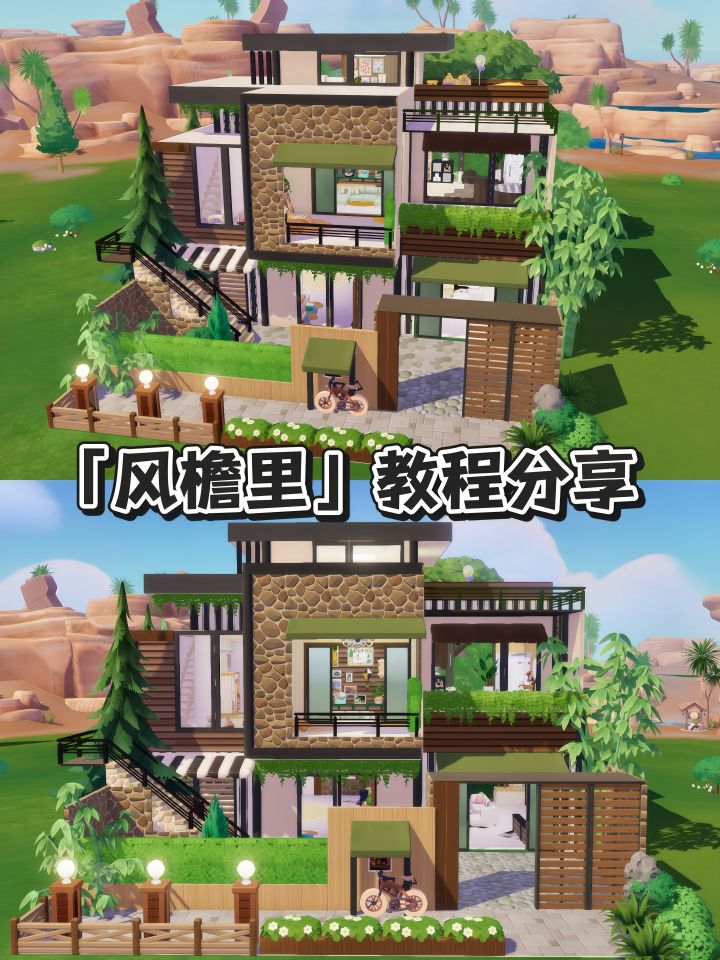 心动小镇▏公寓住宅「风檐里」教程截图