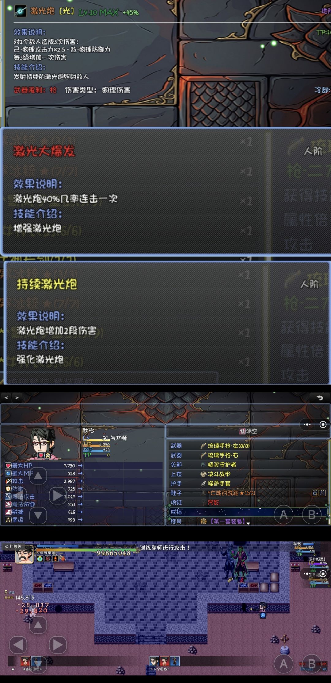 激光炮增强装备琉璃双枪特效不生效 2