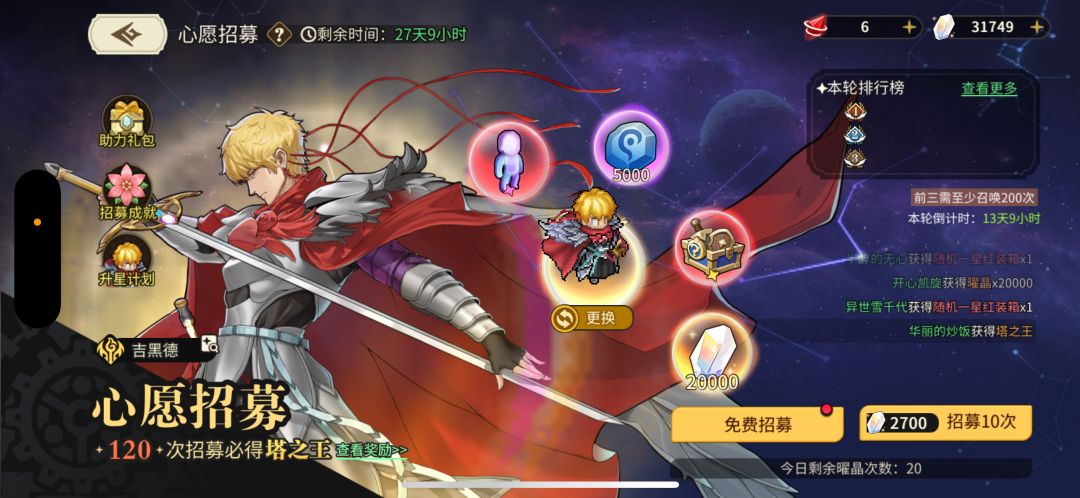 ★最新活动塔之王零氪指导说明 2