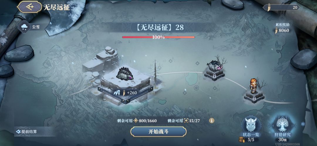 完成了 1