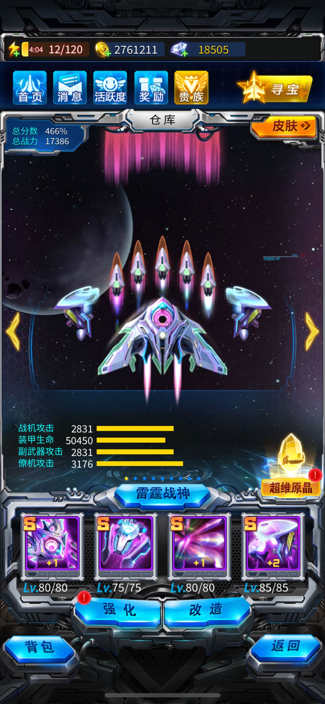 微氪100天 8