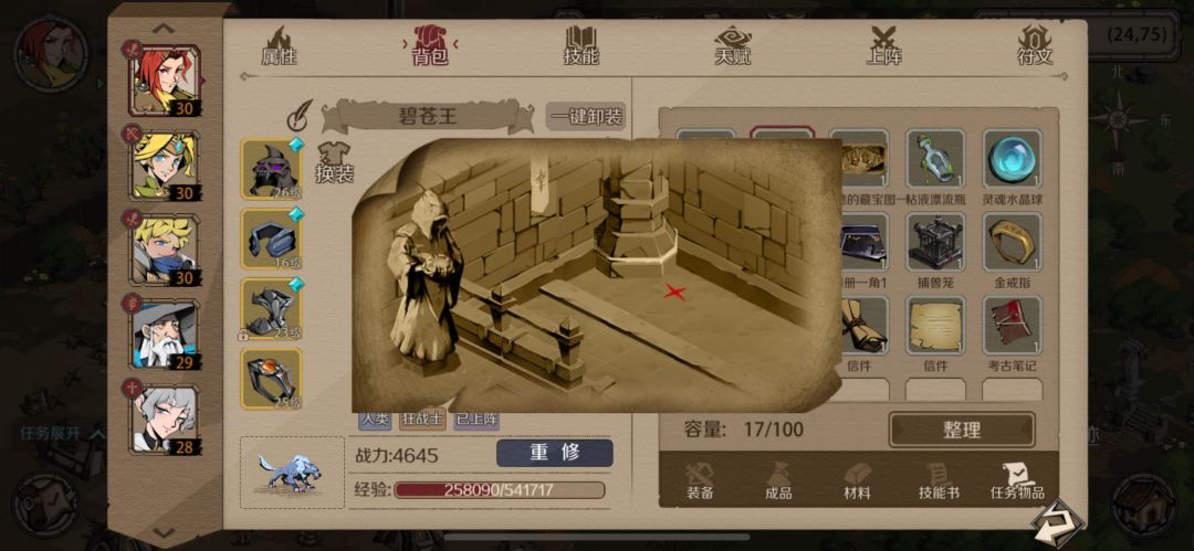 哈洛德的藏宝图 2