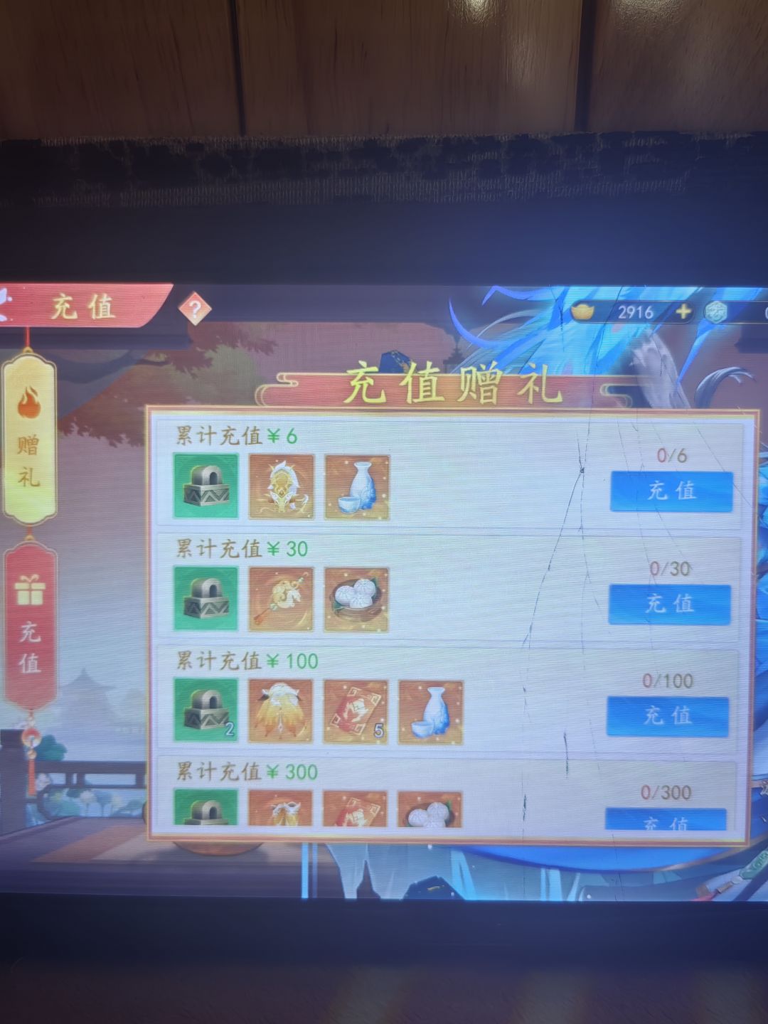 79区 零氪 白嫖之王 五星郭嘉 可还行 2