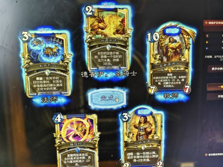 金色传说!截图