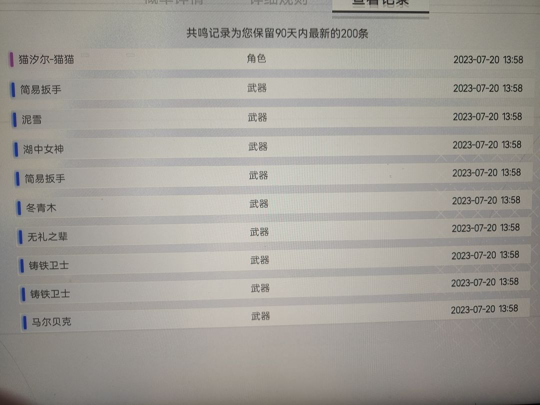 这神仙抽卡是想逼走多少玩家? 2