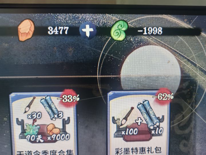 没有回档，负债了截图