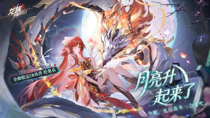 卡塞尔档案馆 | 全新UR伙伴汐月神枢绘梨衣截图