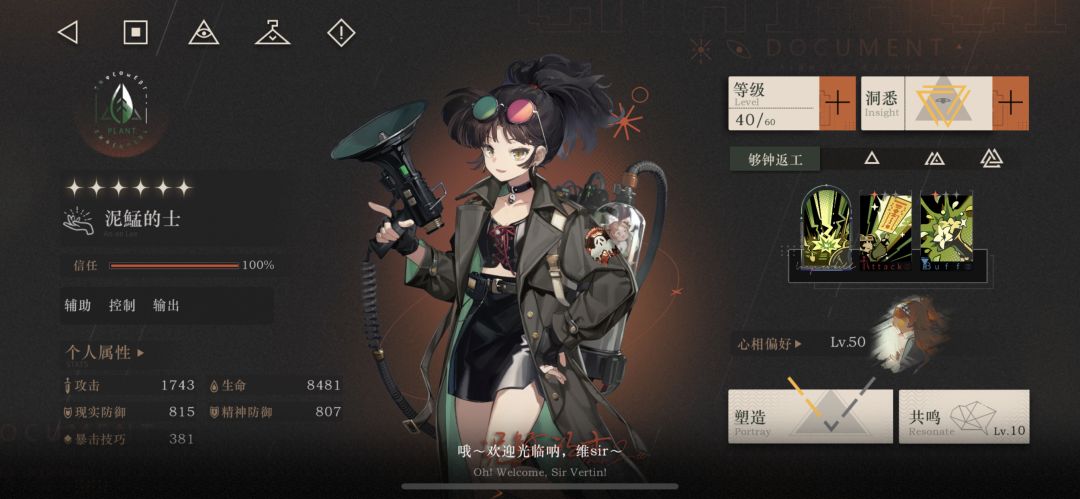 呜呜呜~又歪了😭😭 3