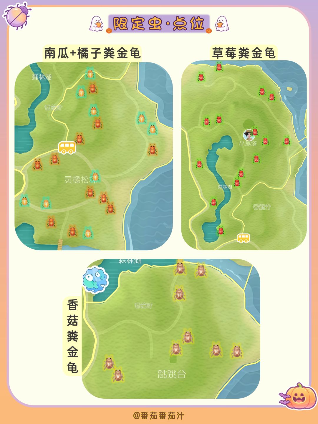 近幽集 限定鱼虫食谱 详细攻略汇总 4