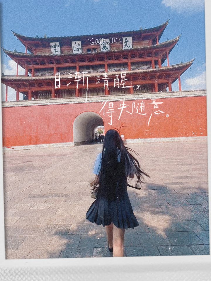 得失随意……截图