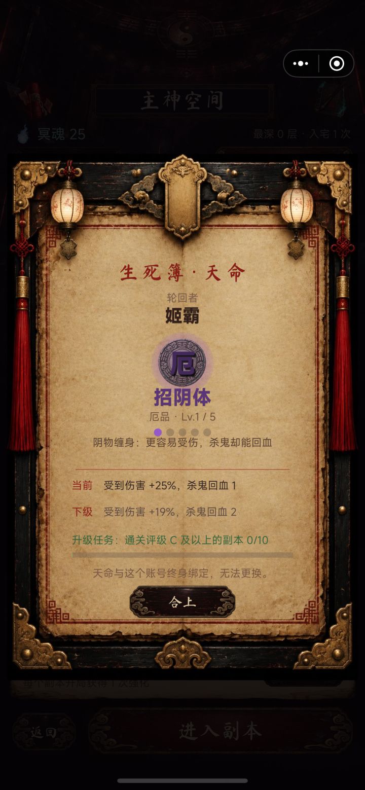 我的姬霸有点脆截图