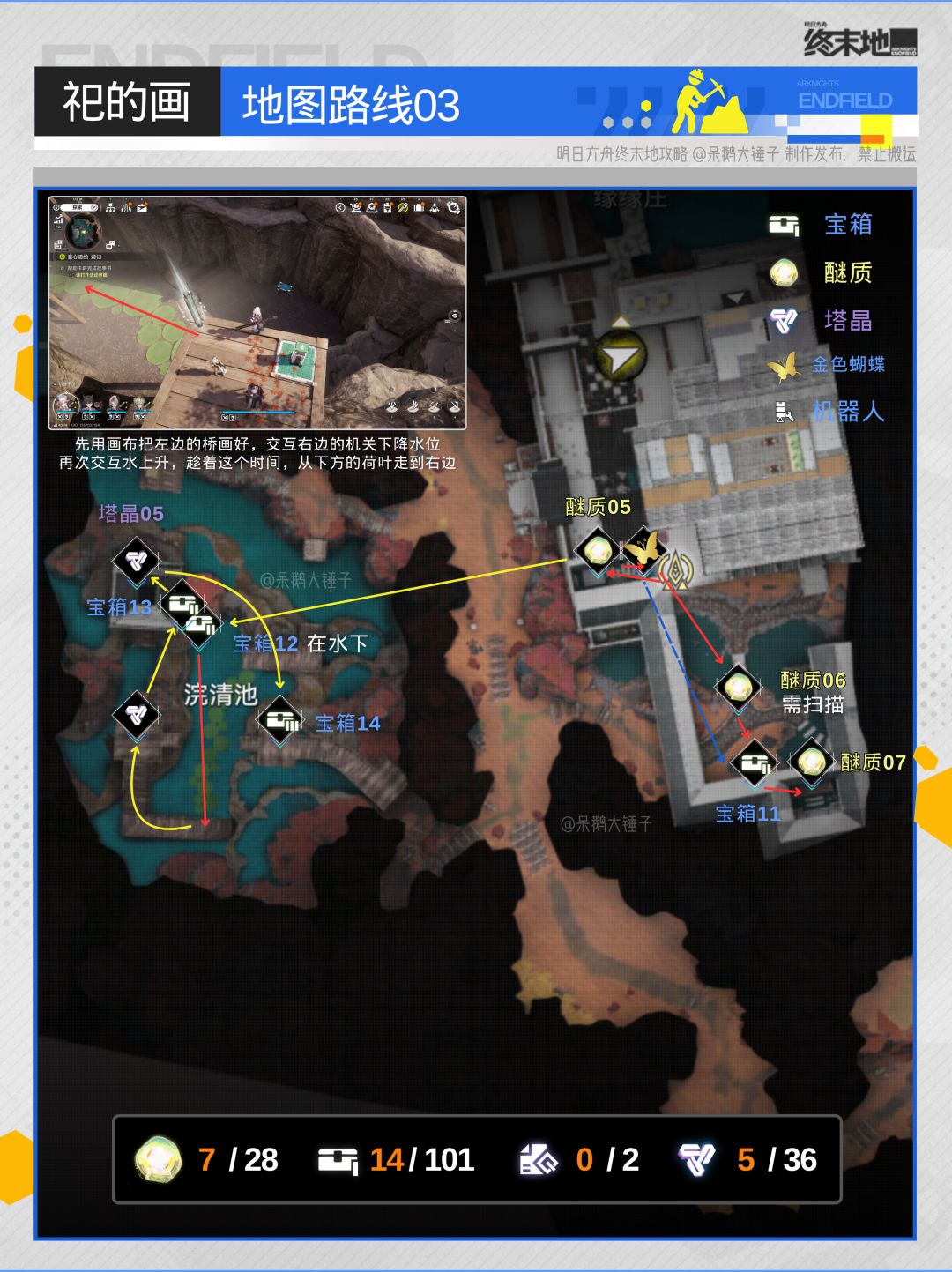 【武陵】祀的画地图宝箱醚质全收集路线 5