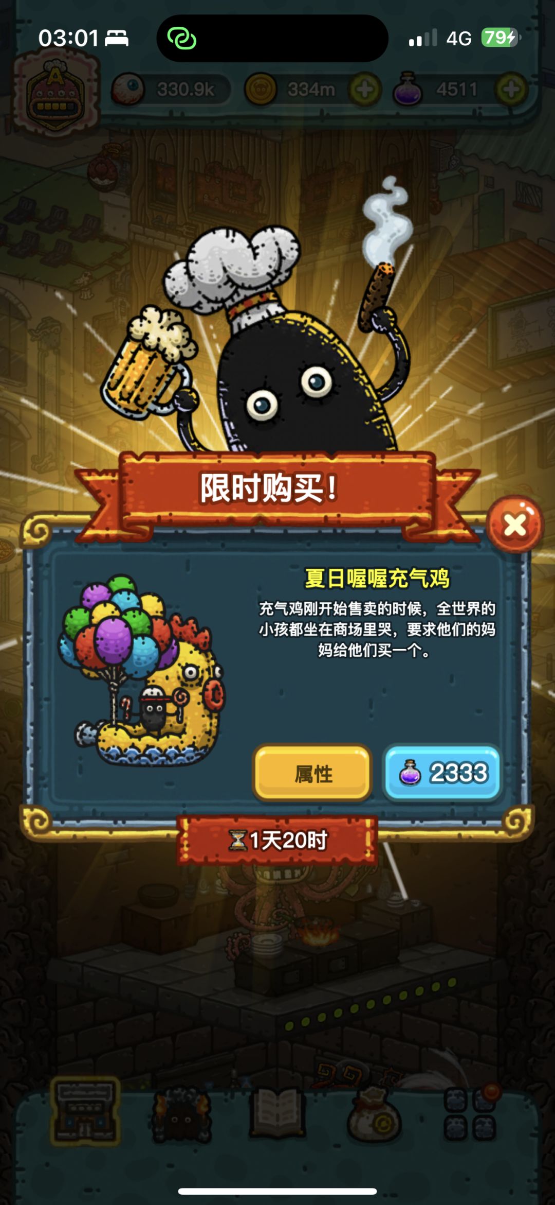 ios全球购11.30-12.1 3