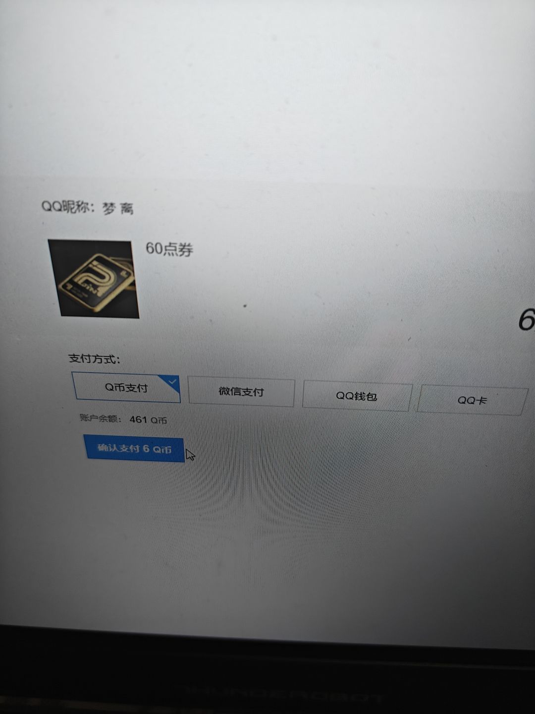 动态图片 4