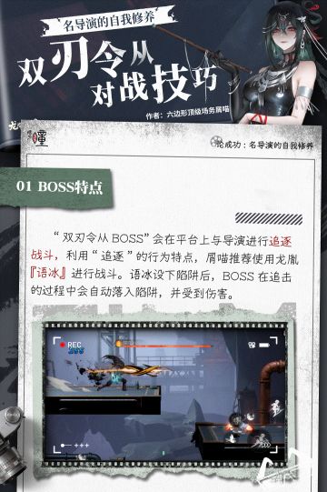 玩法攻略 | 如何快速打败“双刃令从BOSS”