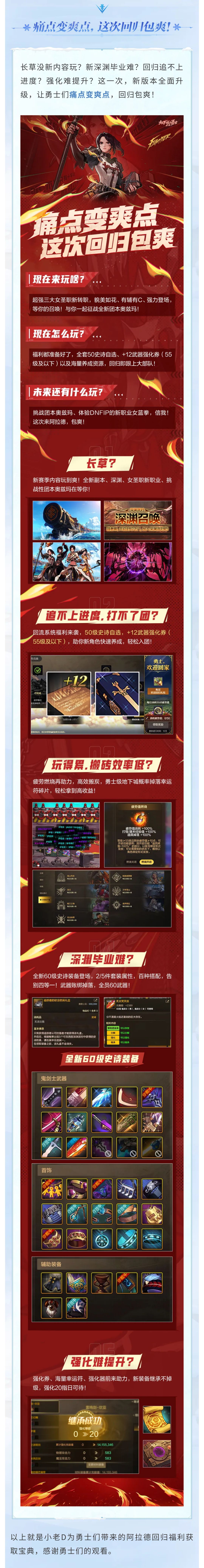 12月25日回归最佳!最全回流爽玩宝典来啦 3
