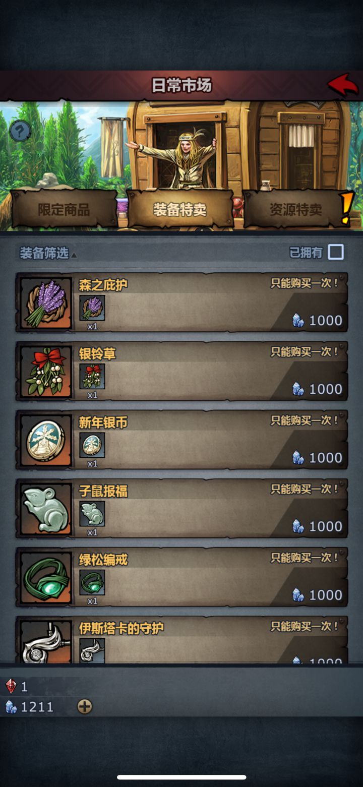 攒了1000水晶，请问大佬们饰品推荐买哪个啊截图