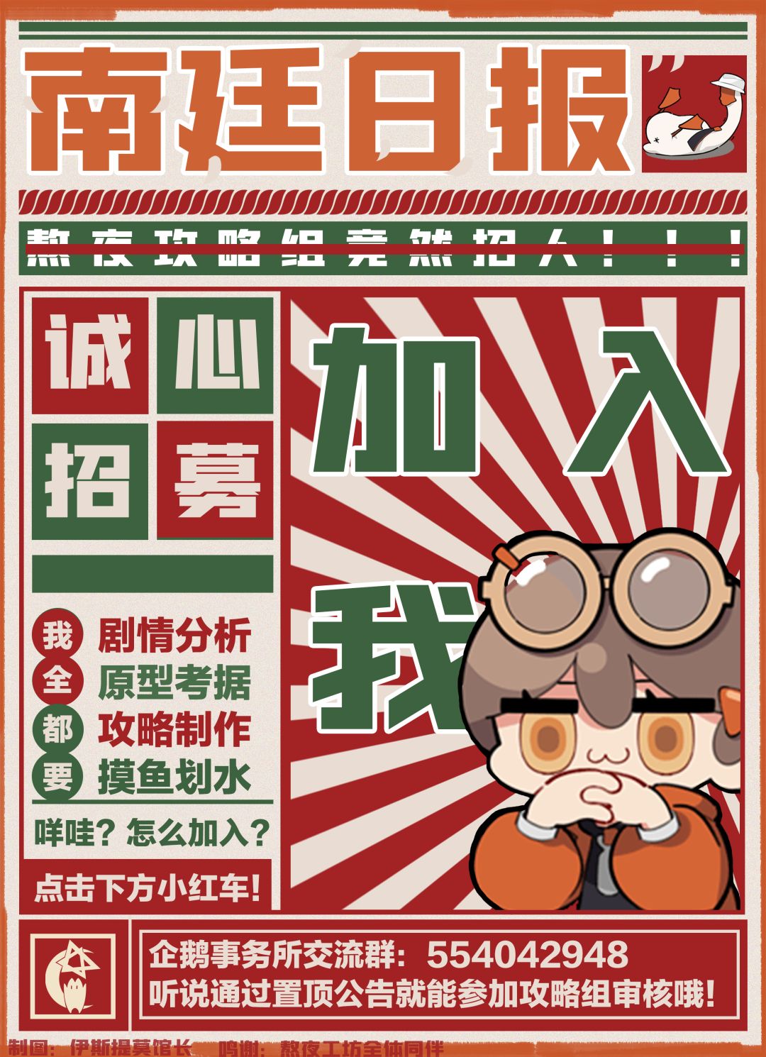 新月同行为爱发电攻略组诚意招募中! 1