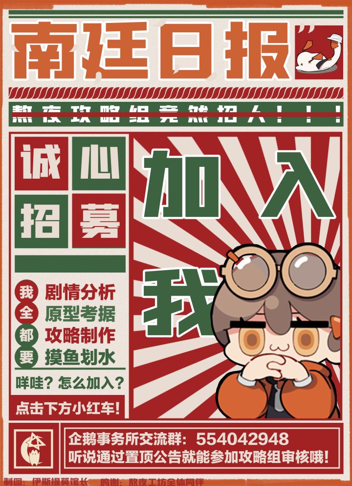 新月同行为爱发电攻略组诚意招募中!截图