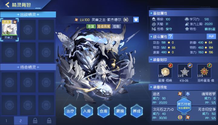 顶级灵巢 限外清流截图