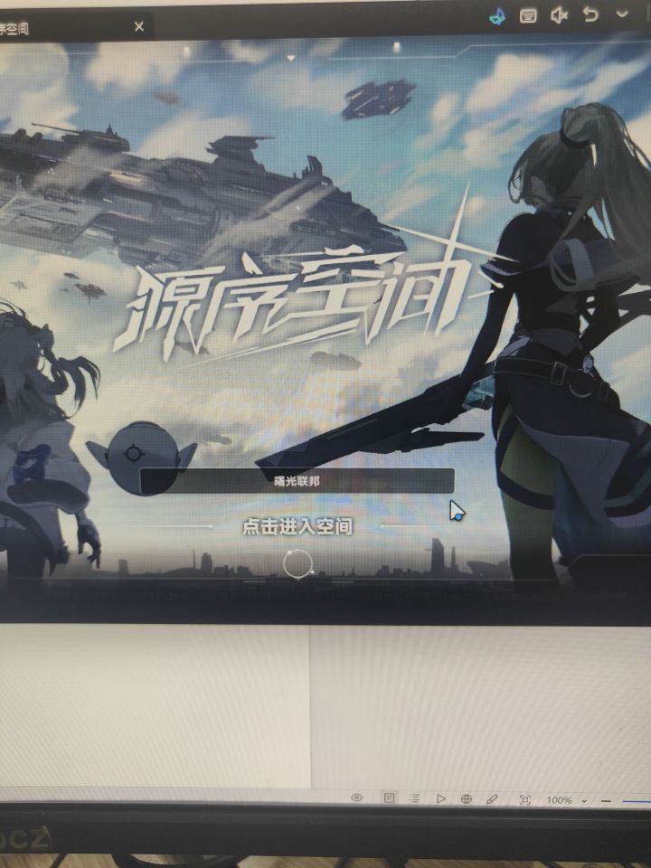进不去截图
