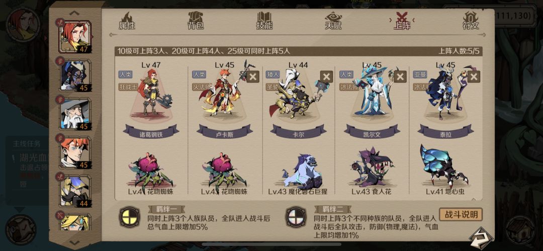 #时间之钥最佳阵容 1