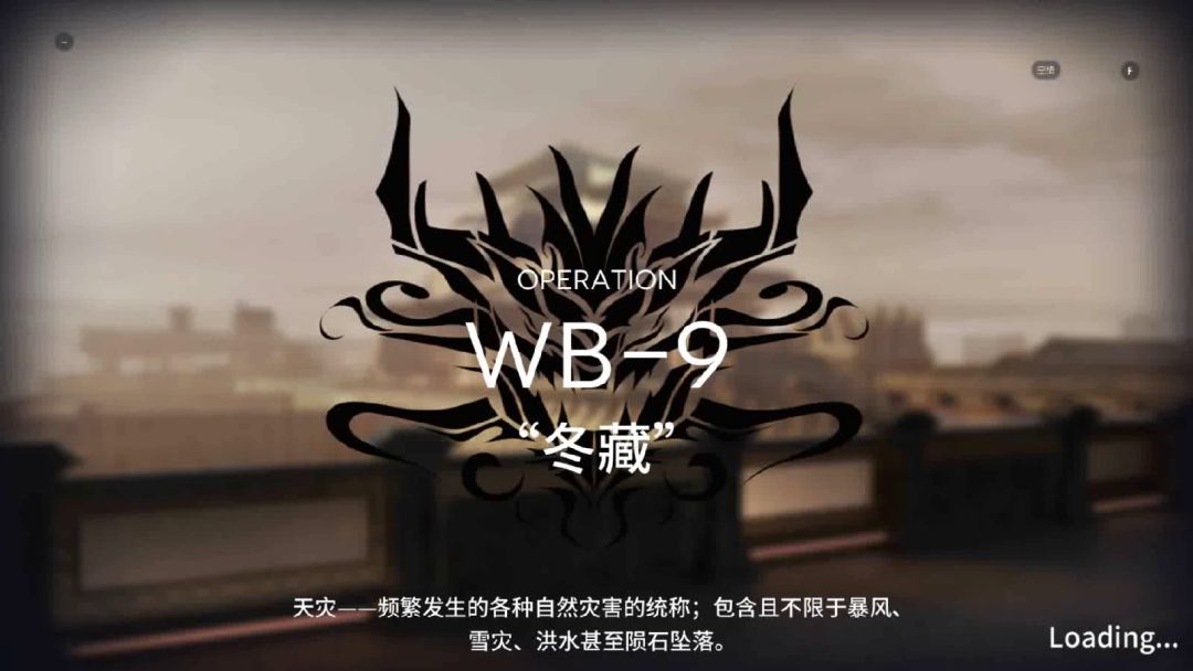 「登临意」 WB-9 单核截图