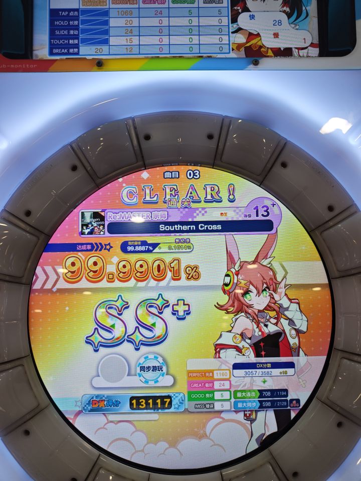 我的鸟飞走了😭😭😭#舞萌dx截图