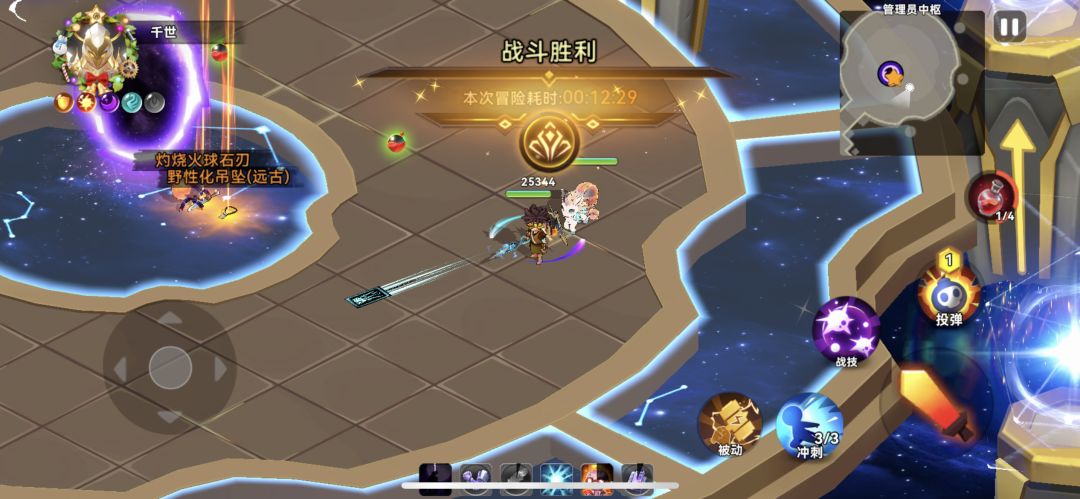 S1联合防御祝福搭配（核心宠物小蜗）截图