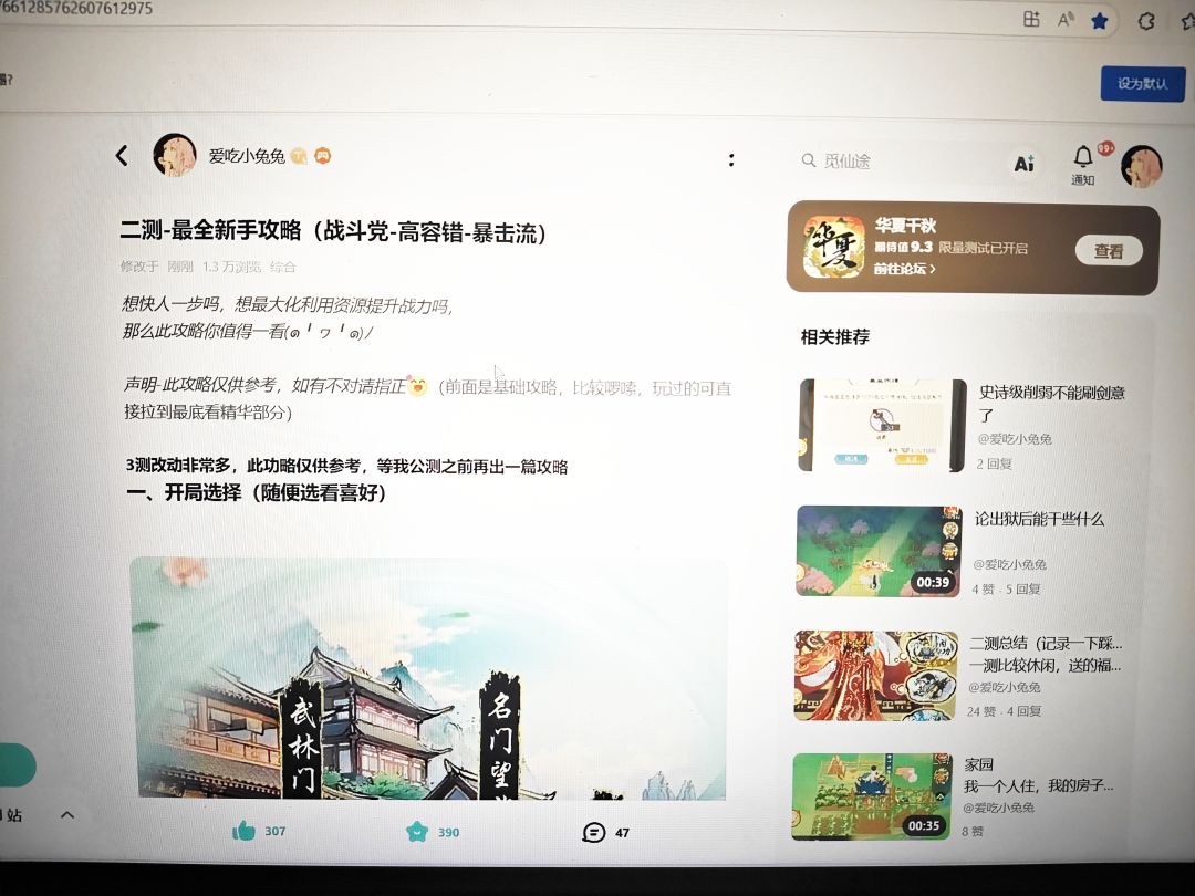 论坛攻略删掉的原因及3测的体验 6