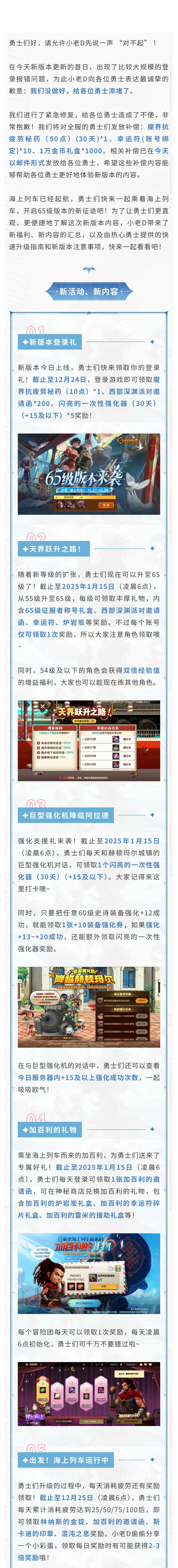 今日补偿及更新重点,首日爆60级史诗别错过 1