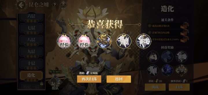 加班加点明改爆率?截图