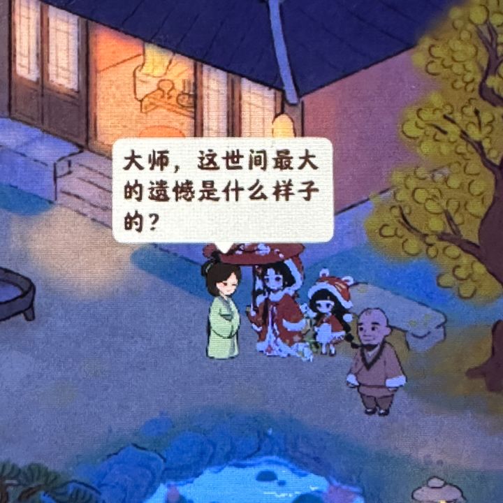 桃源老和尚语录截图