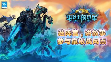 【已开奖】选阵营，讲故事 参与赢取战网点