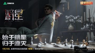 三角洲公布新近战武器皮肤，具备双形态