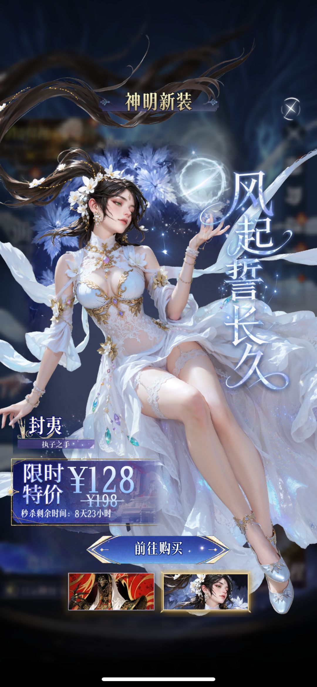 新皮肤限时特价128,但是我扣款是198 1