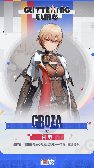 「物理队人形·下篇人形登场！」