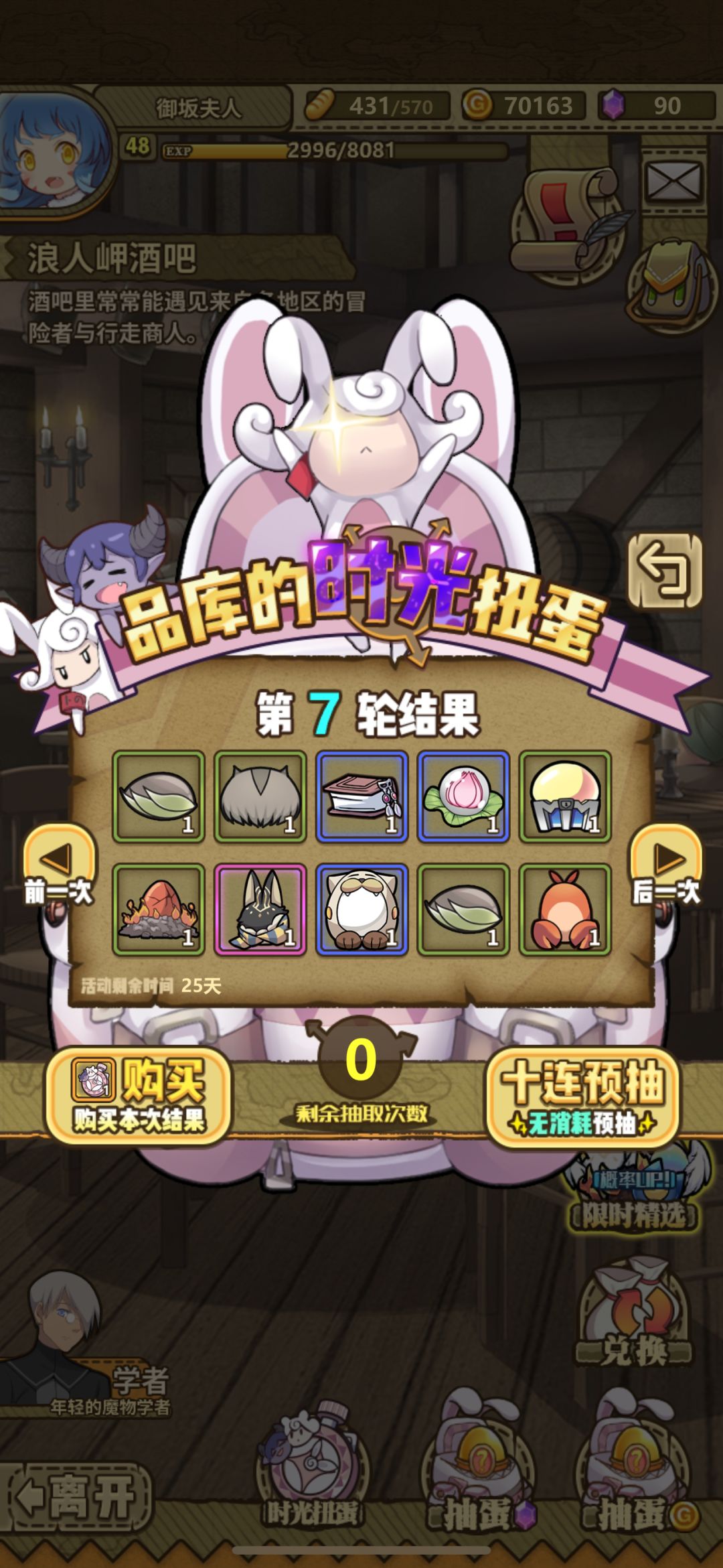 十连无金 10