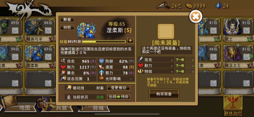 两个海王到位 2