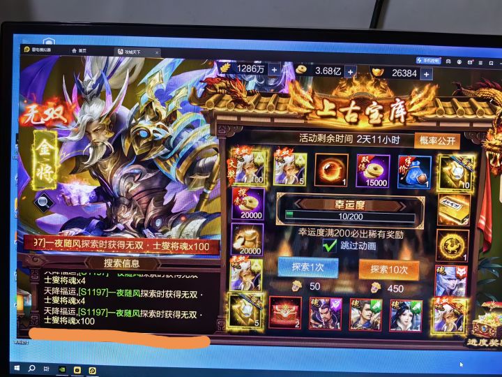 S1197 一夜随风 ,第二次中奖不容易截图